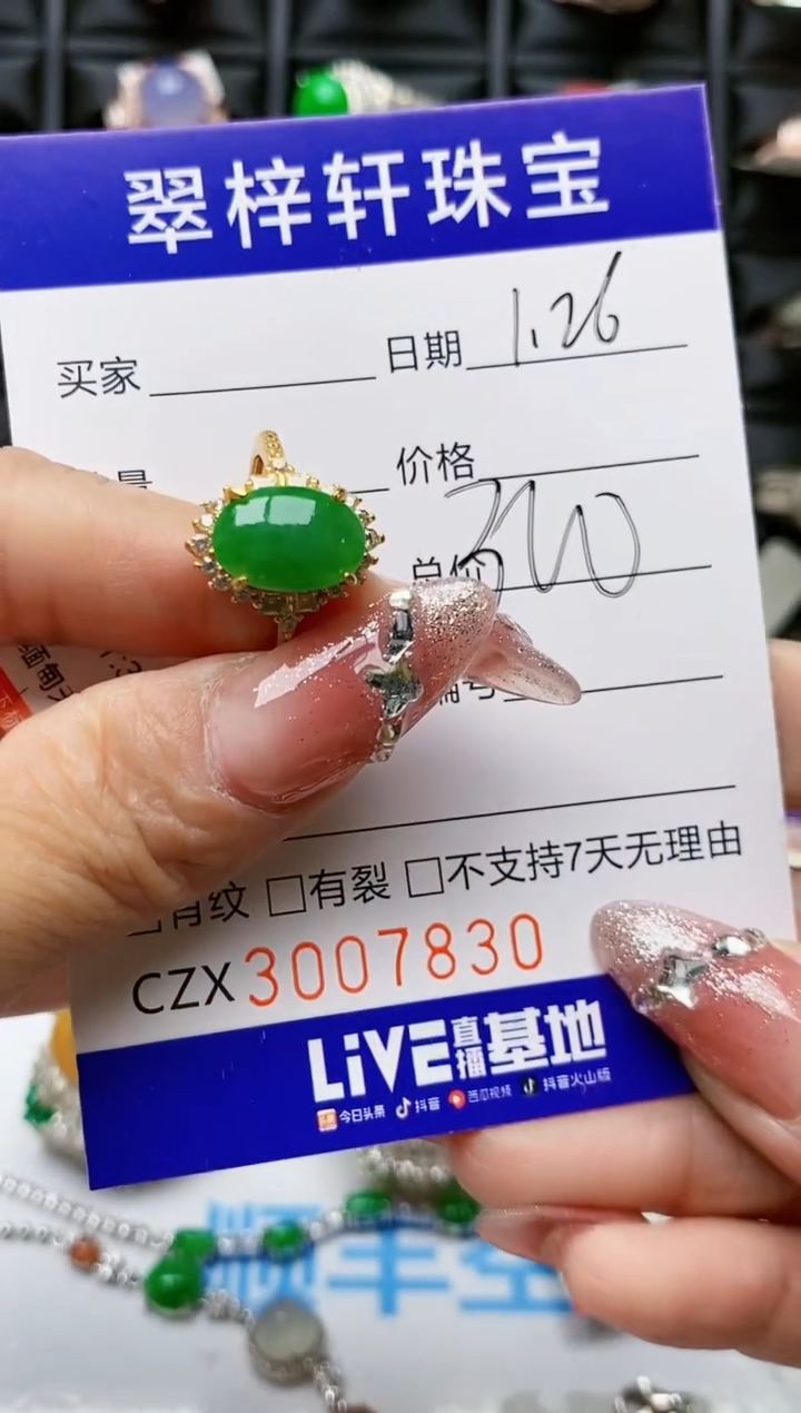 【闪购商品】翡翠戒指银S925镶嵌/7830