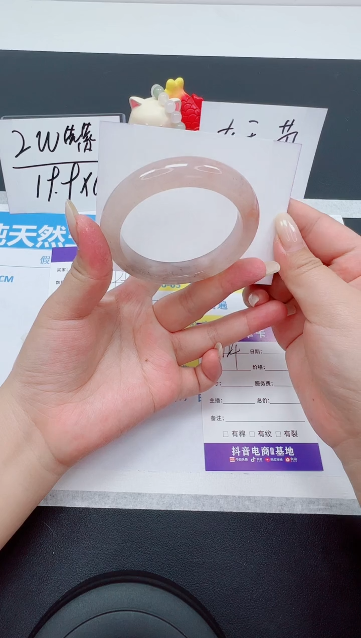 【闪购商品】石英质玉手镯未镶嵌编号：124--52.3圈 