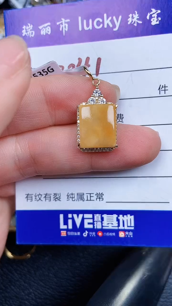 颈饰18K金镶嵌翡翠0041