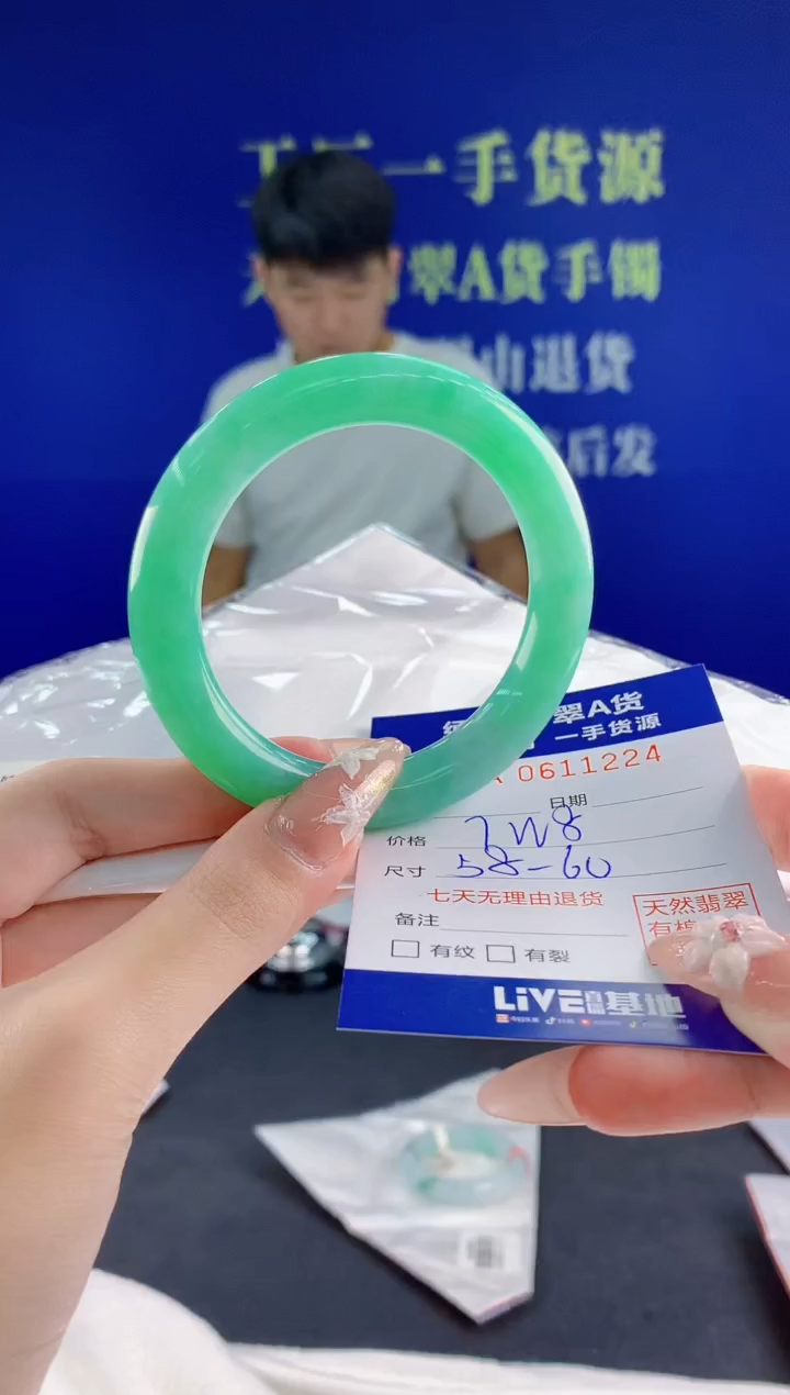翡翠手镯未镶嵌24天然翡翠A货