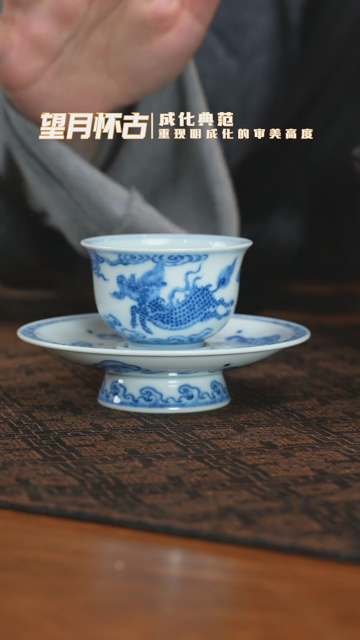 【闪购商品】杯望月怀古麒麟一杯一托