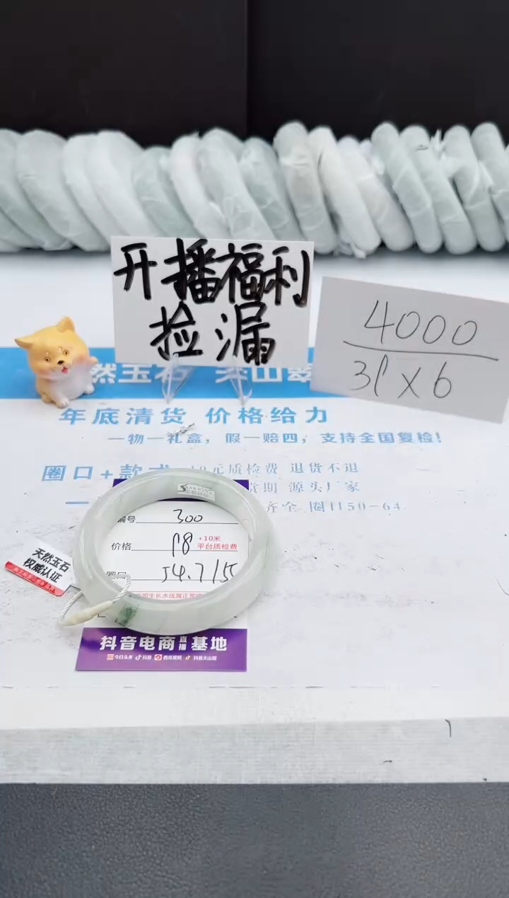 【闪购商品】石英质玉手镯未镶嵌j300-PA54.7