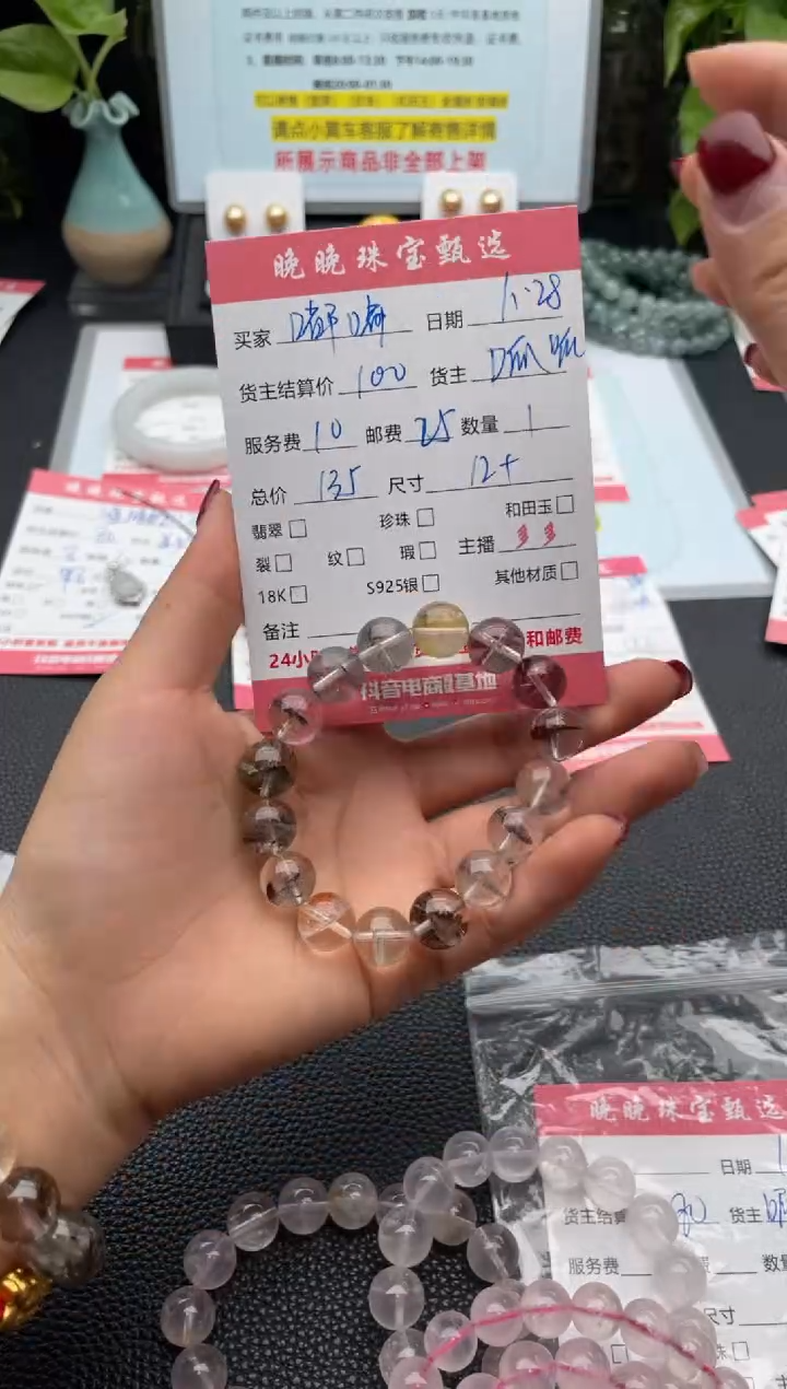 未镶嵌手链水晶龙**嘟手串