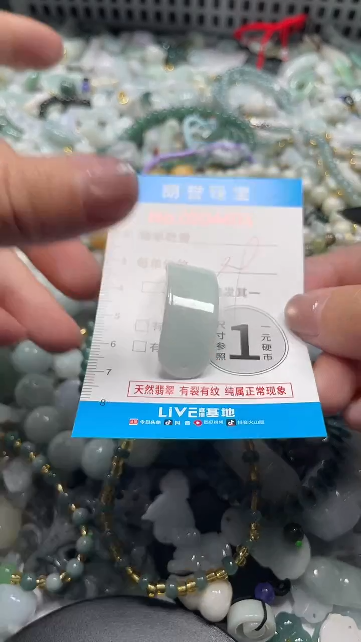 颈饰未镶嵌翡翠翡翠未镶嵌颈饰翡翠吊坠4403