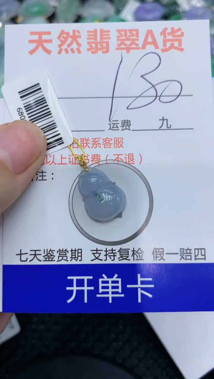 【闪购商品】翡翠颈饰18K金镶嵌1111111111111