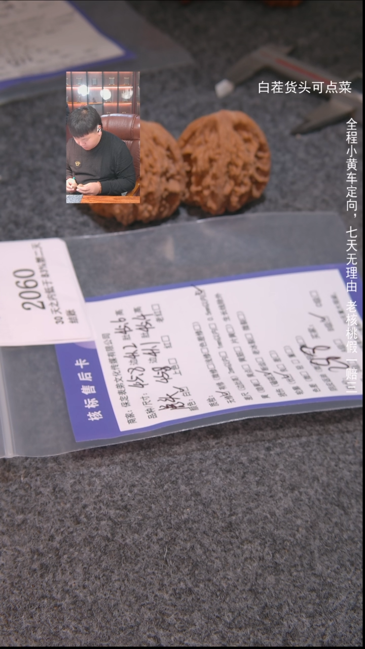 把件文玩核桃满***1虎头2060諘帝文化