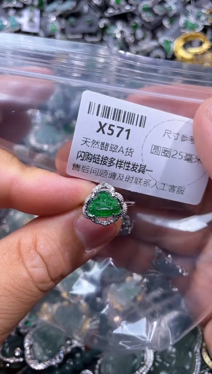 【闪购商品】翡翠颈饰未镶嵌X571戒指