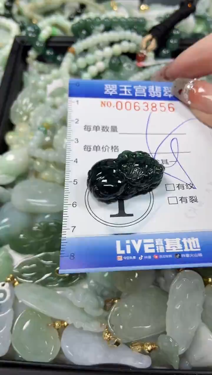 【闪购商品】翡翠颈饰未镶嵌闪购商品0063856