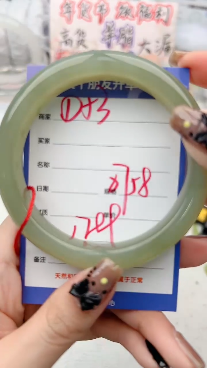 【闪购商品】和田玉手镯未镶嵌D53微色差