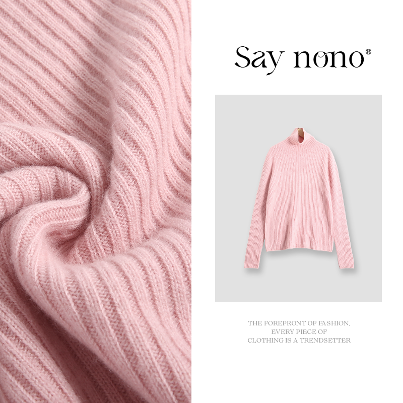懒猫nono│Saynono 全羊毛无缝高领针织打底衫/XXCD0830
