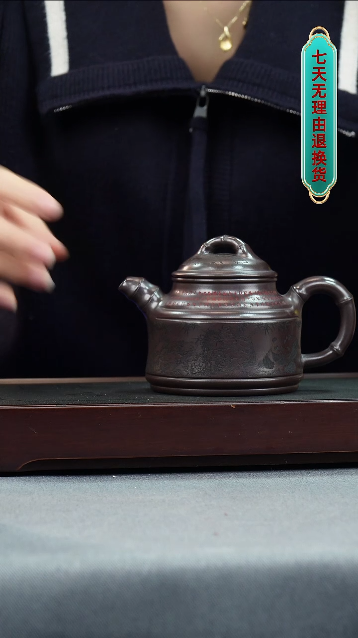 【闪购商品】紫砂茶壶景州紫泥 竹鼎 刻熊猫