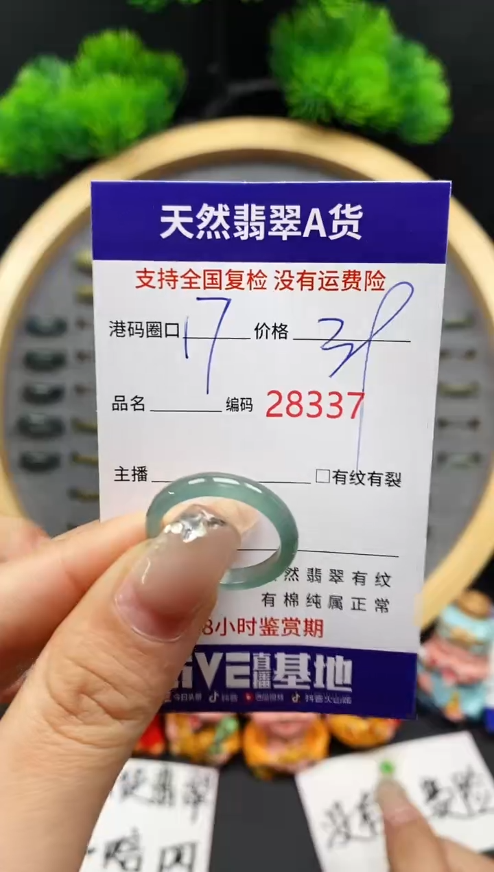 【闪购商品】翡翠戒指未镶嵌天然翡翠戒圈8337