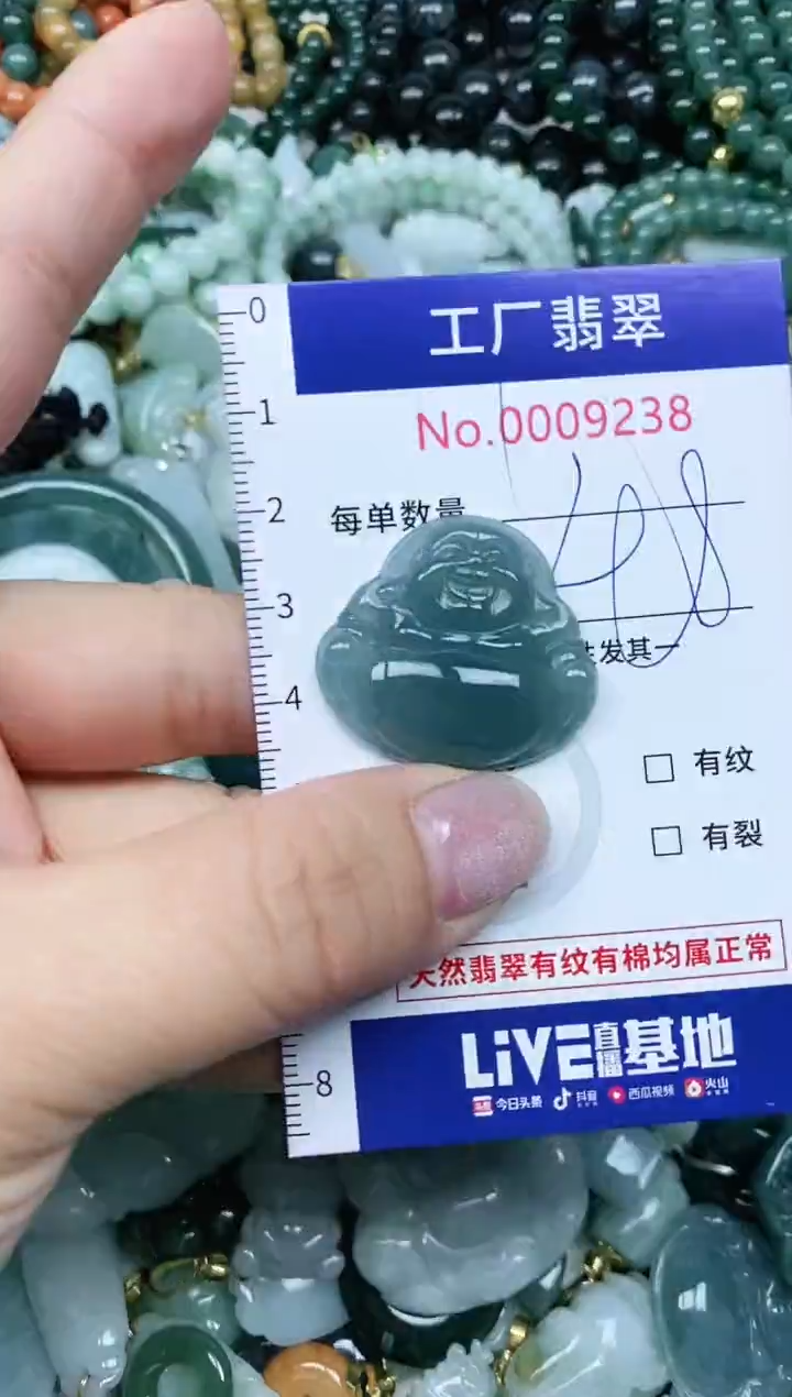 【闪购商品】翡翠吊坠(不含链)未镶嵌翡翠