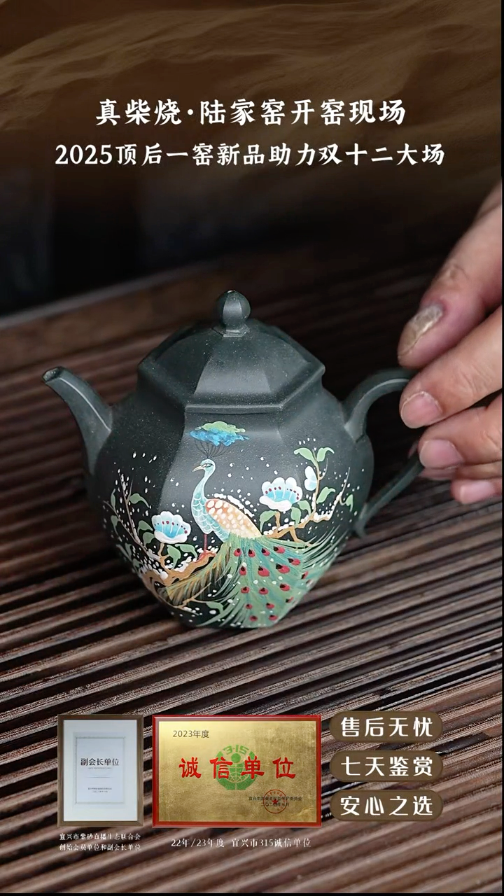 陆家窑老墨绿六方秋水170cc