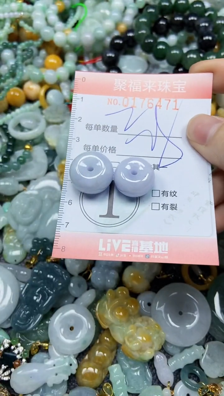 翡翠未镶嵌颈饰闪购0176471