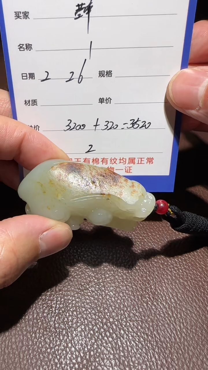 【闪购商品】和田玉挂件未镶嵌挂件