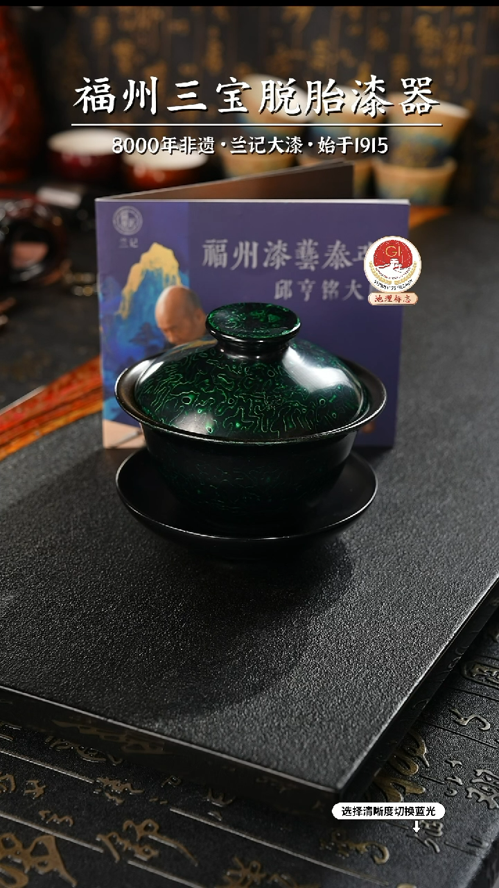 【闪购商品】大漆漆器 金虫绿金三才盖碗