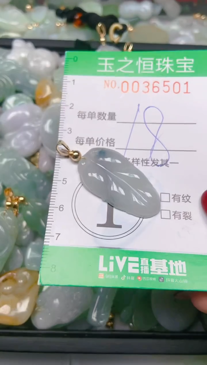 【闪购商品】翡翠颈饰未镶嵌闪购0036501