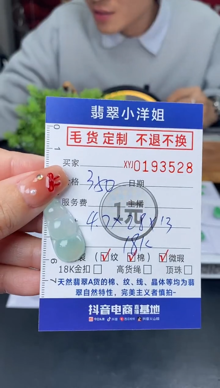【闪购商品】定制翡翠未镶嵌毛货商品 不退换/3528