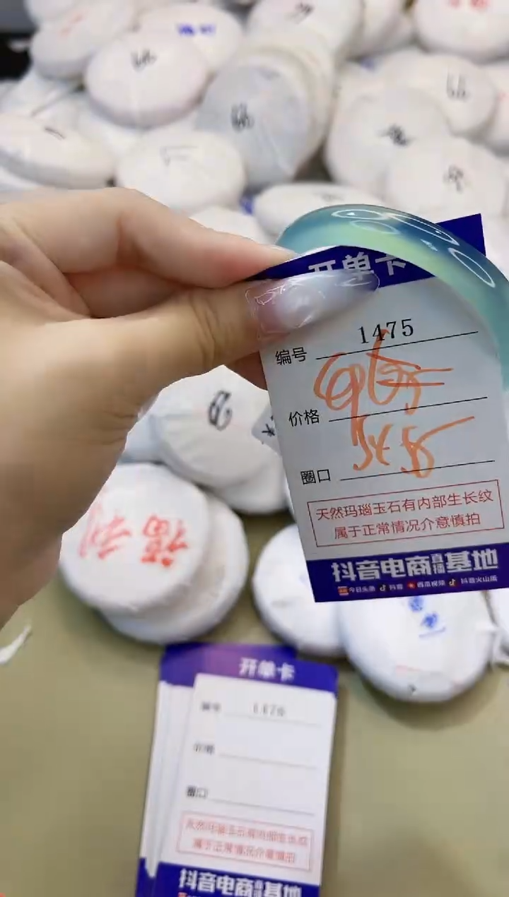 玛瑙/玉髓手镯未镶嵌1475