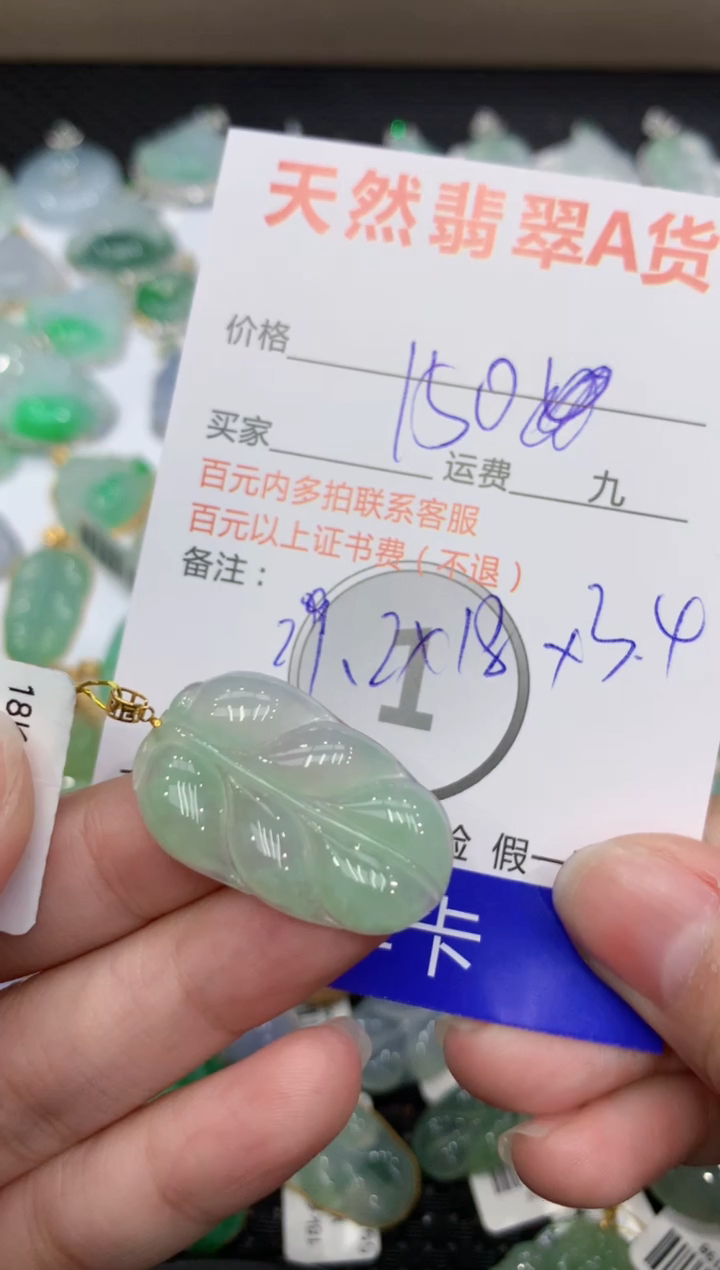 【闪购商品】翡翠颈饰18K金镶嵌1111111111111