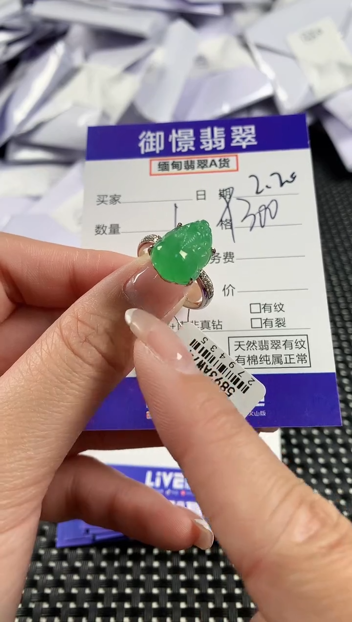 【闪购商品】翡翠戒指18K金镶嵌翡翠55