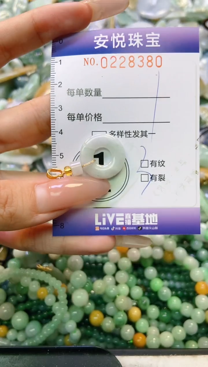 翡翠未镶嵌颈饰闪购0228380