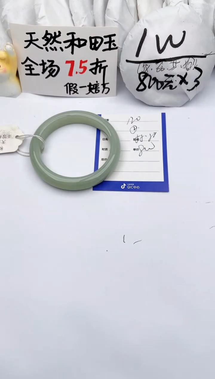 【闪购商品】和田玉手镯未镶嵌玉轩阁120