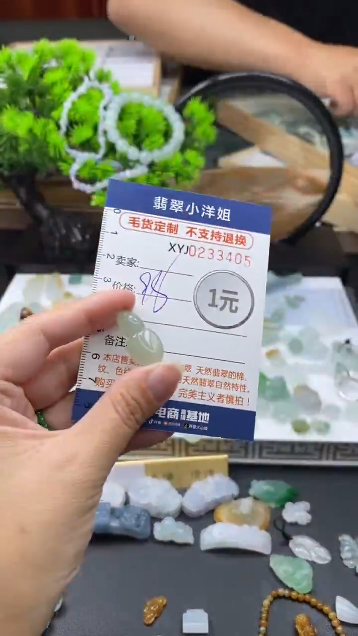 定制翡翠未镶嵌毛货商品/不退换3405