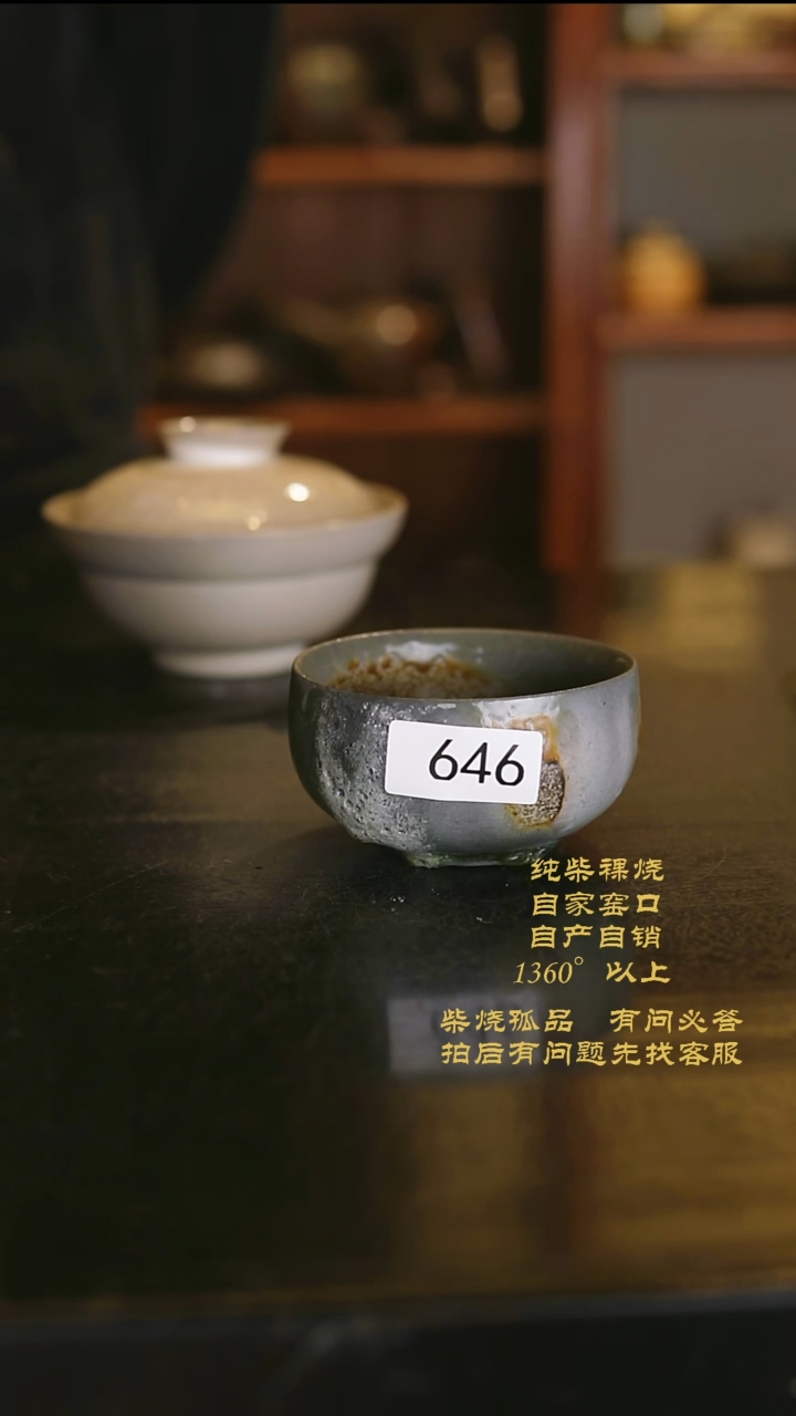 【闪购商品】646这个瑕疵主人杯在左上角实物福袋里