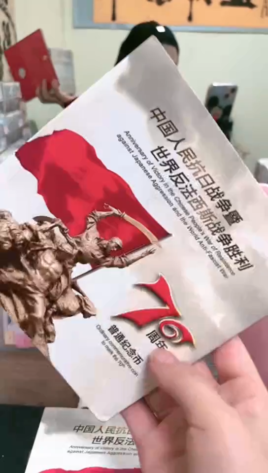 【闪购商品】其他普通金属指定链接抗币册.1-YX-8888