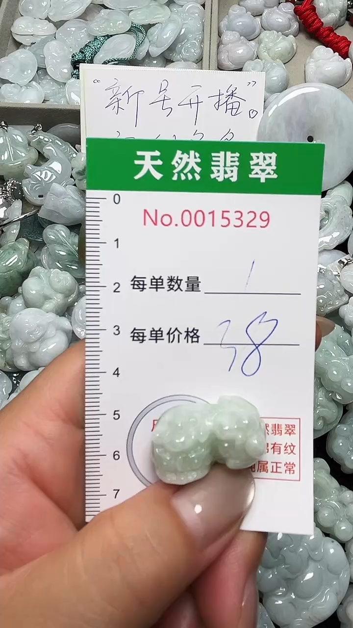 翡翠未镶嵌吊坠(不含链)5329