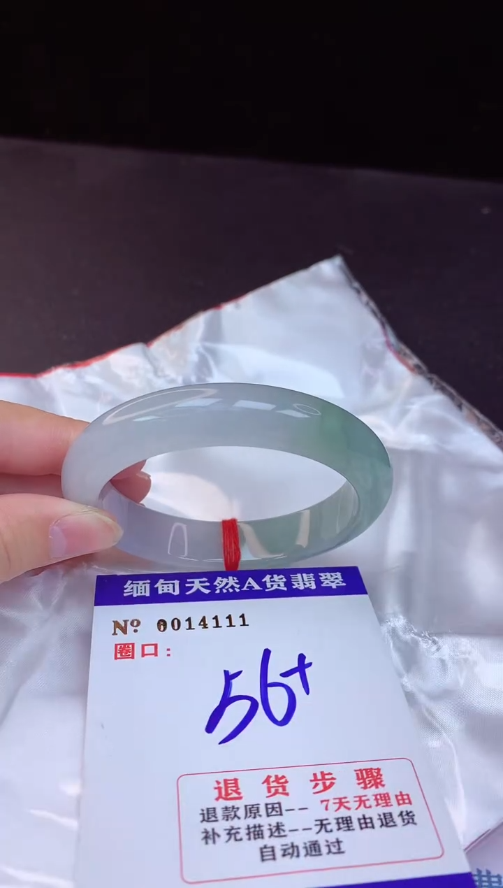 【闪购商品】翡翠手镯未镶嵌56+             