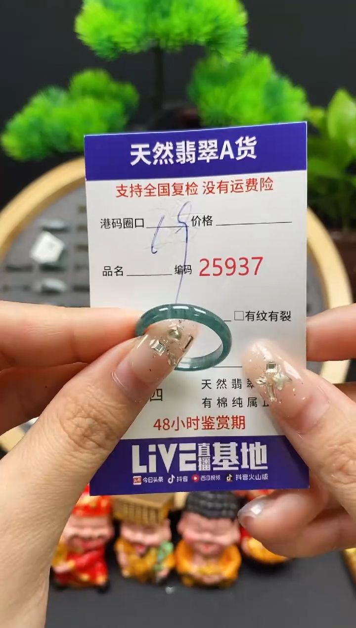 【闪购商品】翡翠戒指未镶嵌天然翡翠戒圈5937