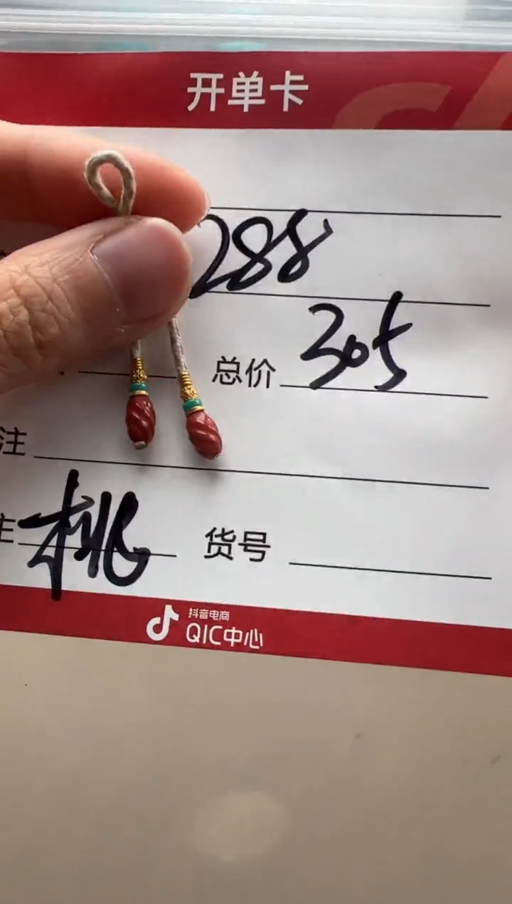 【闪购商品】南红玛瑙配饰18K金镶嵌配饰配饰