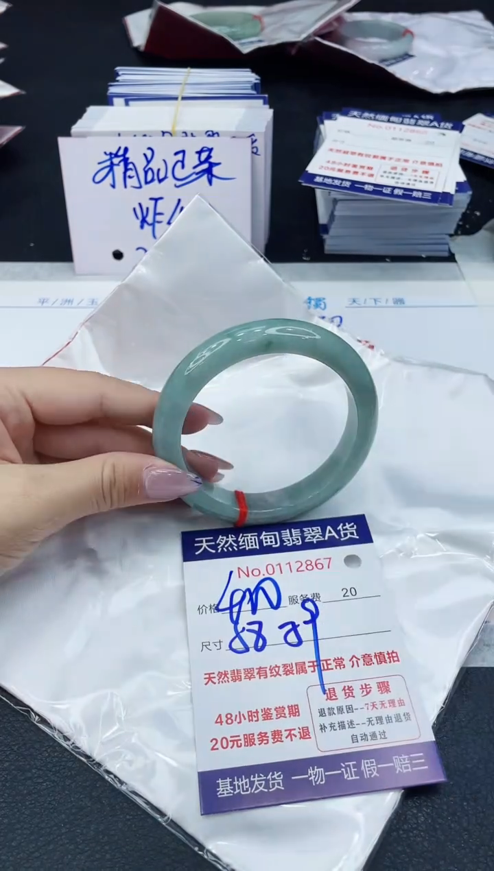 【闪购商品】翡翠手镯未镶嵌6666666666
