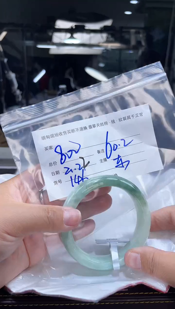 【闪购商品】定制翡翠手镯未镶嵌毛货手镯需精细抛光/60.2