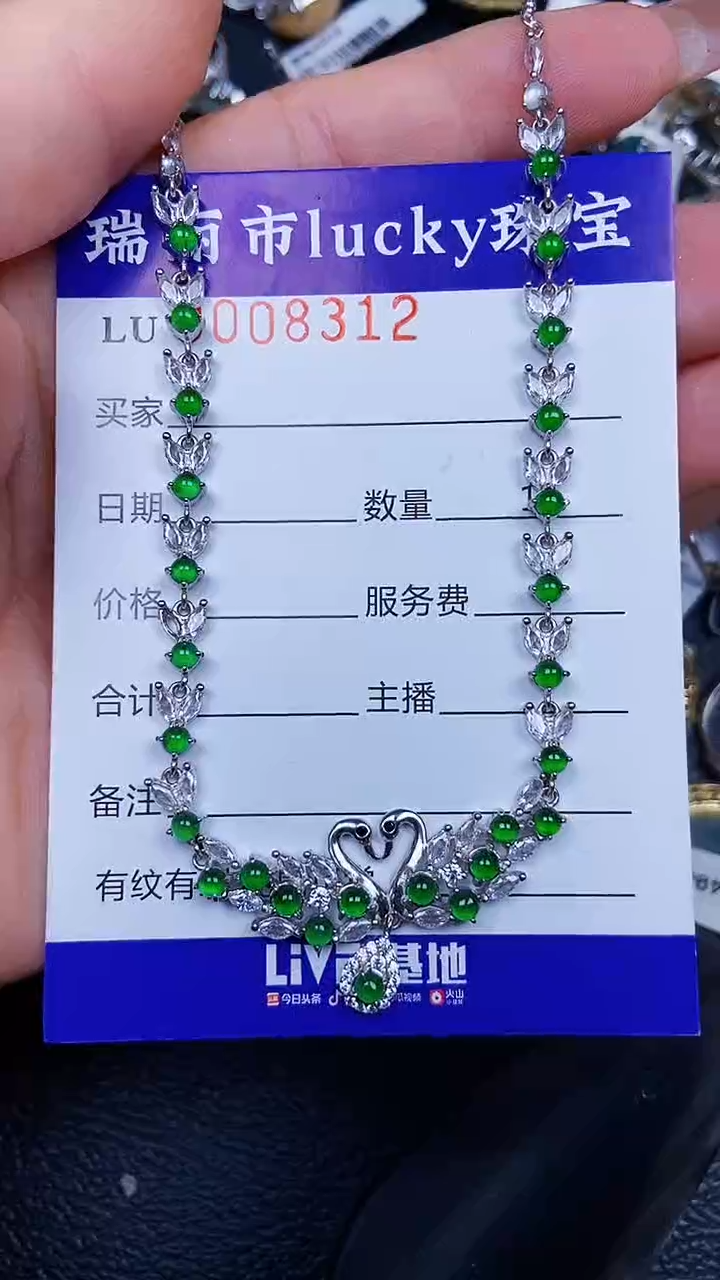 颈饰银S925镶嵌翡翠83120