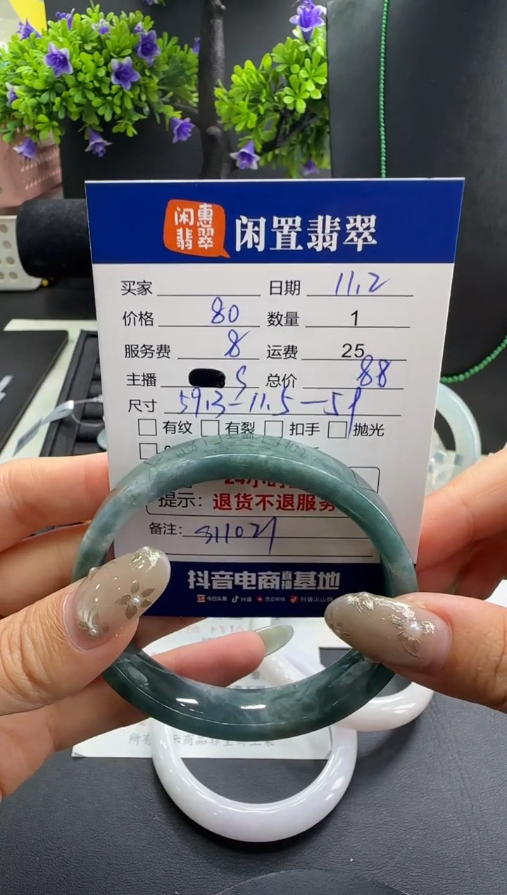 未镶嵌手镯翡翠翡翠手镯