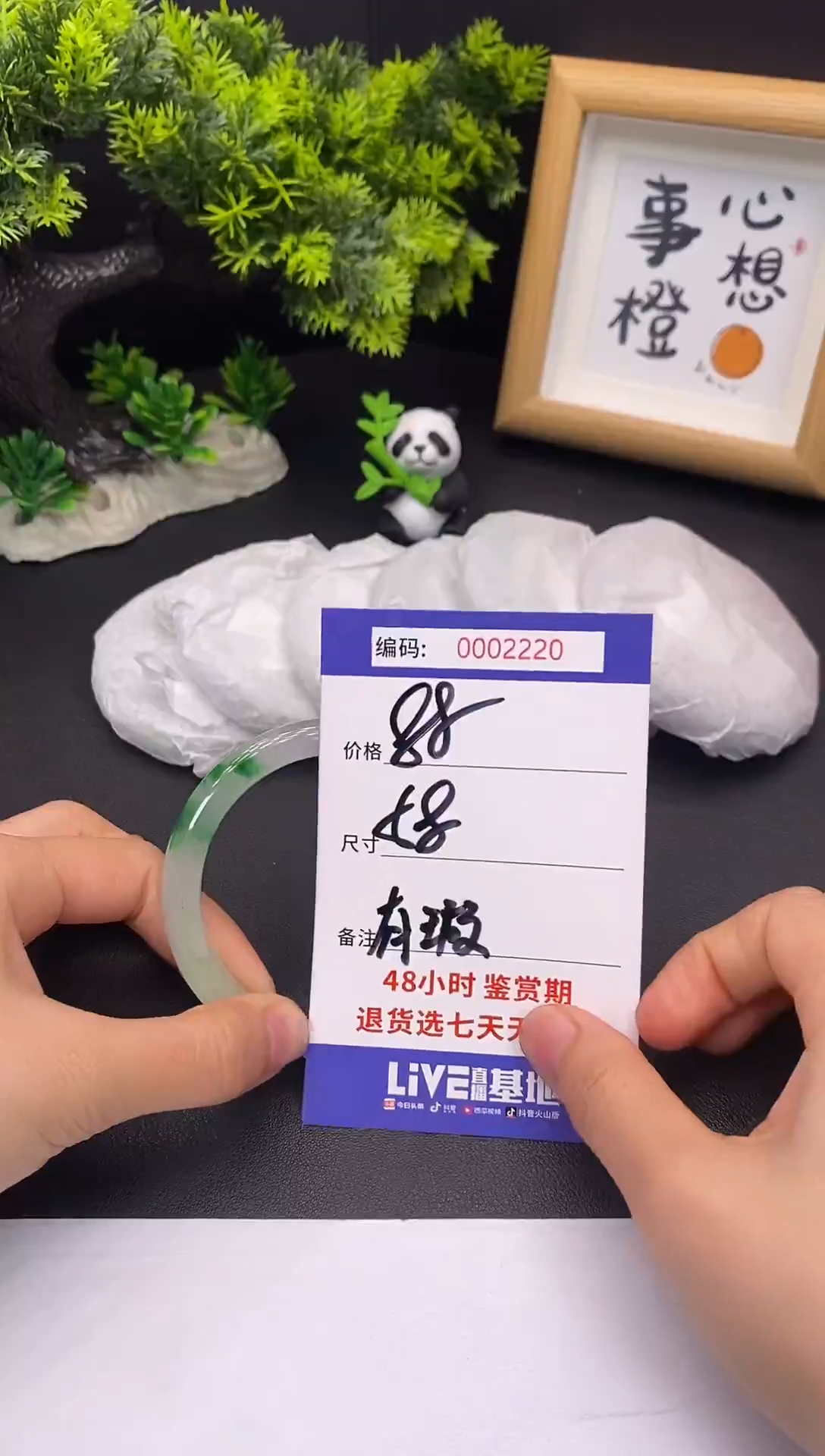 未镶嵌手镯翡翠0002220