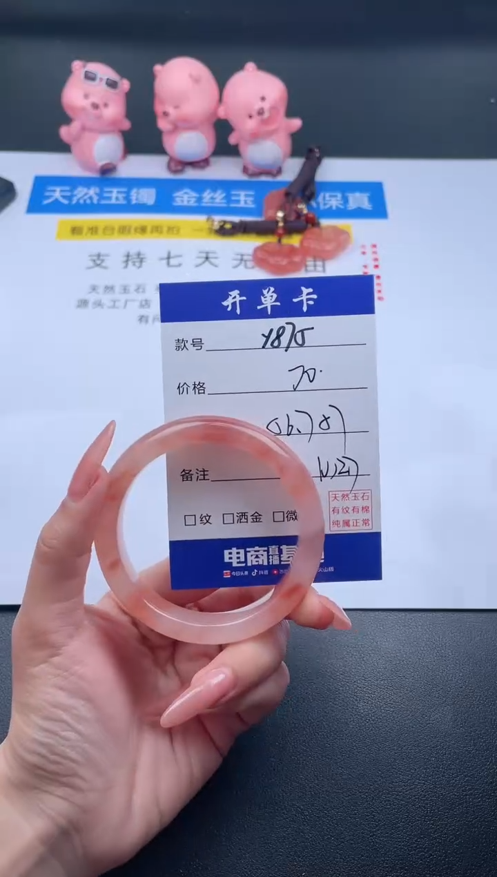 石英质玉未镶嵌手镯Y875