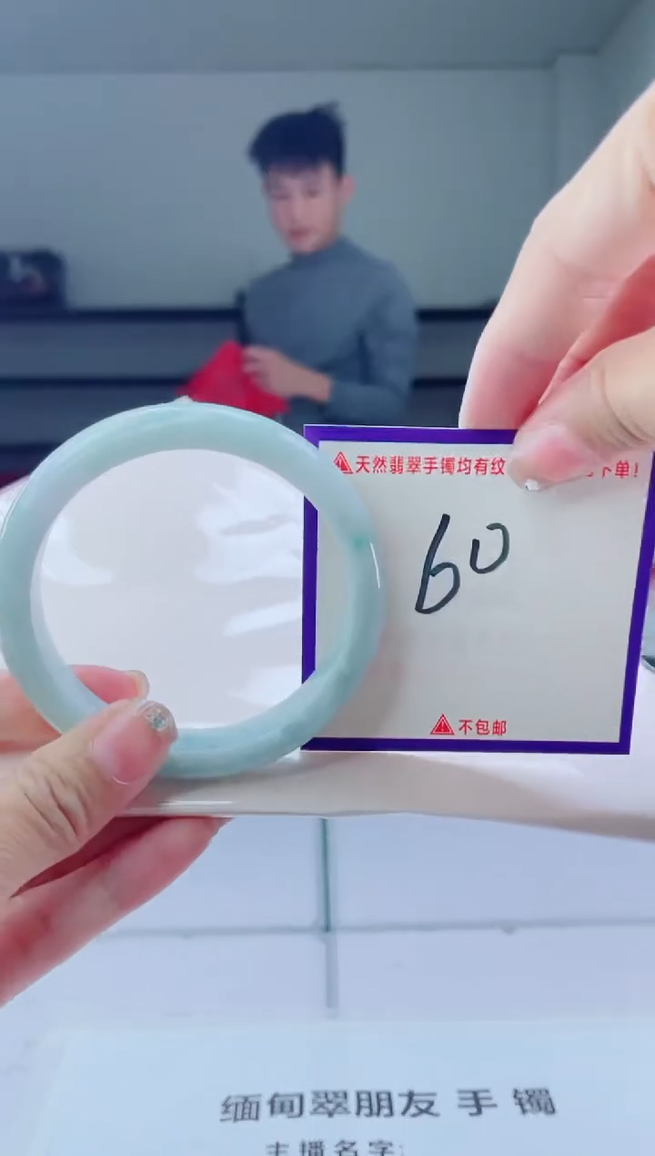 未镶嵌手镯翡翠我