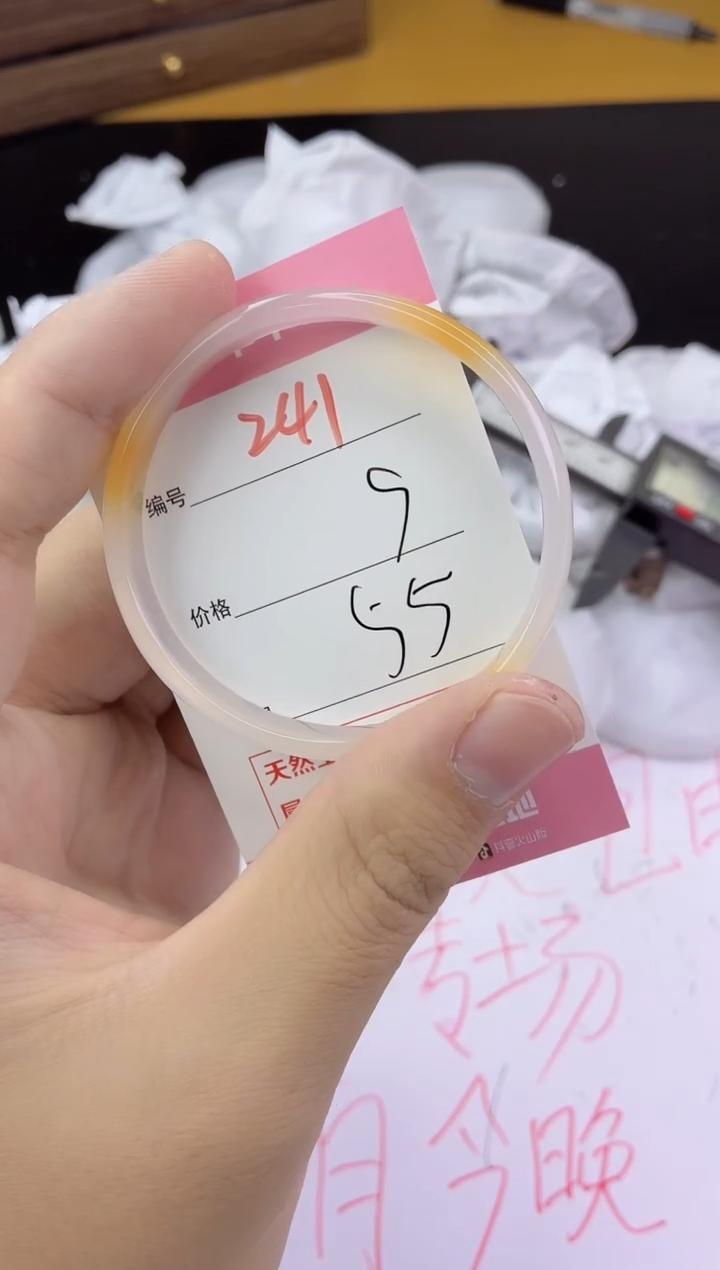 手镯玛瑙/玉髓未镶嵌241