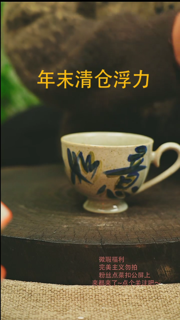 【闪购商品】微瑕景德高温釉下彩659
