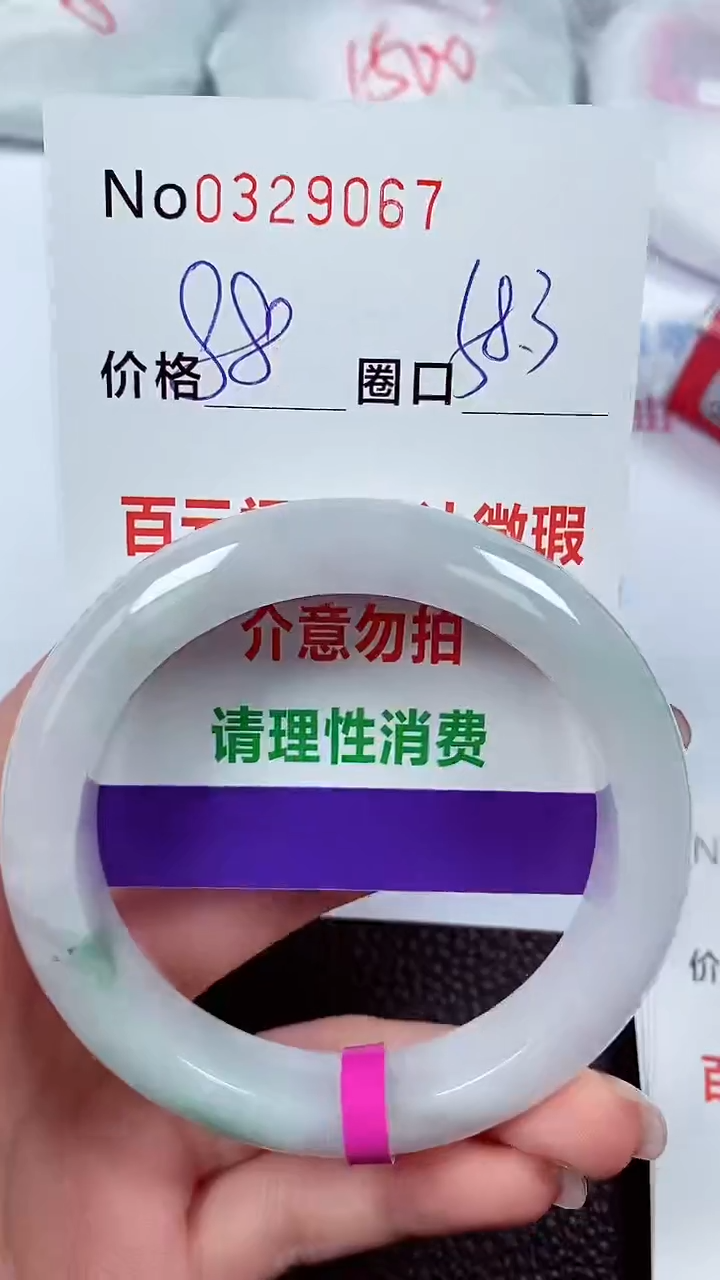【闪购商品】翡翠手镯未镶嵌00329067