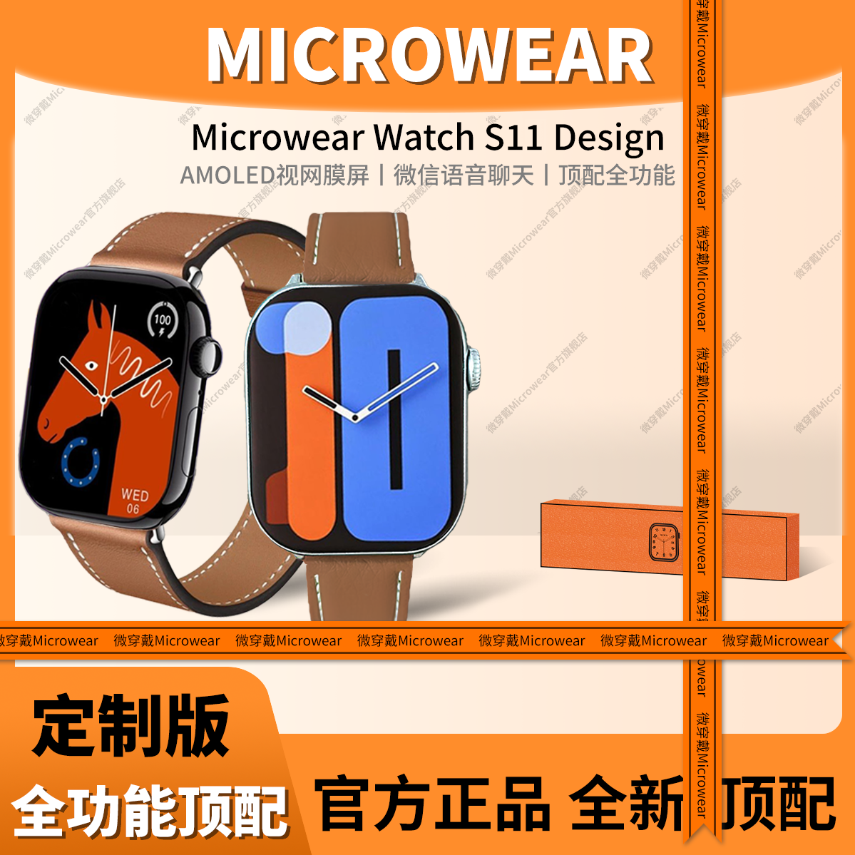 新款顶配H礼盒定制S11智能手表AMOLED双支付4D导航IP68人工智能