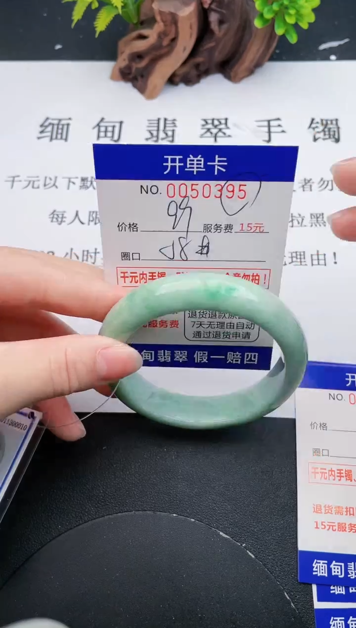 【闪购商品】翡翠手镯未镶嵌95天然翡翠A货