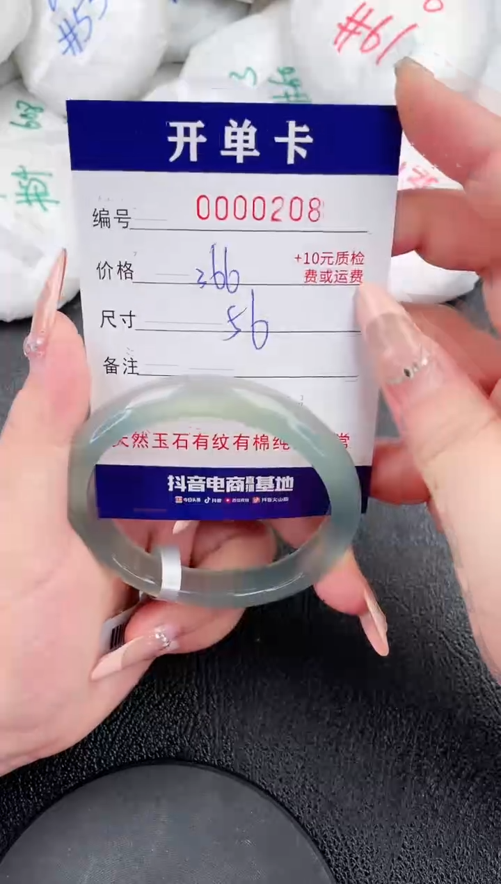 玛瑙/玉髓手镯未镶嵌208