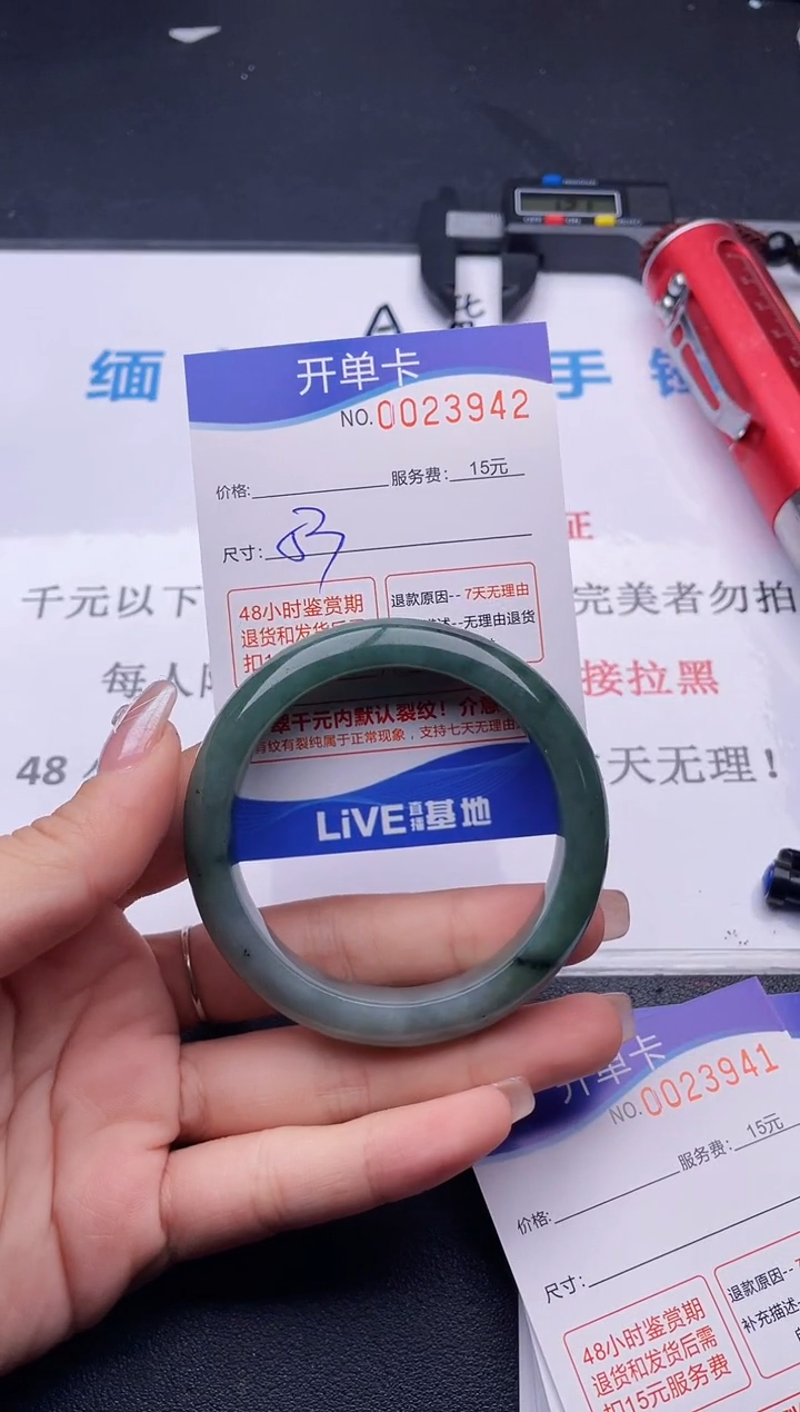 翡翠手镯未镶嵌42拍哪个图片就是发哪个