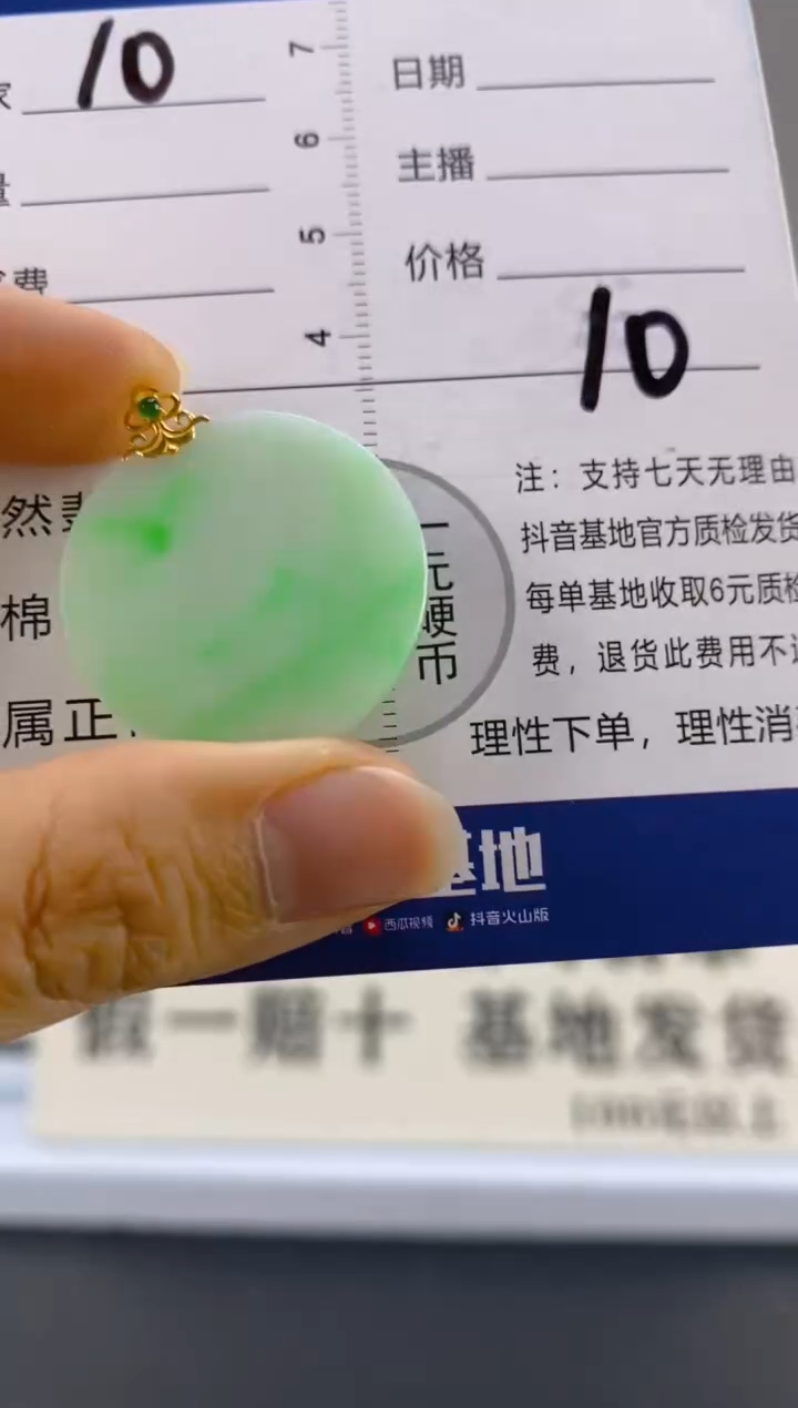 【闪购商品】翡翠颈饰18K金镶嵌天然A货翡翠